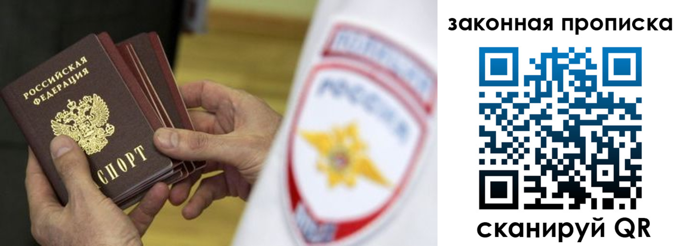 временная регистрация в квартире в Александровске