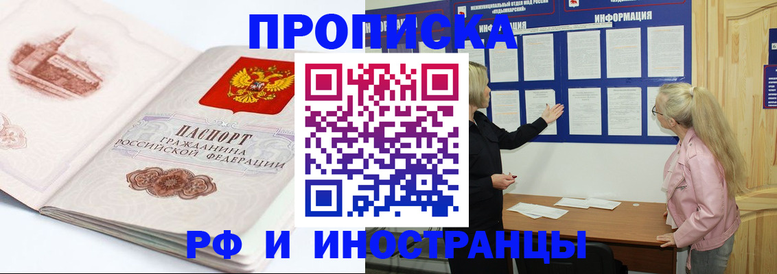 прописка для школы в Александровске