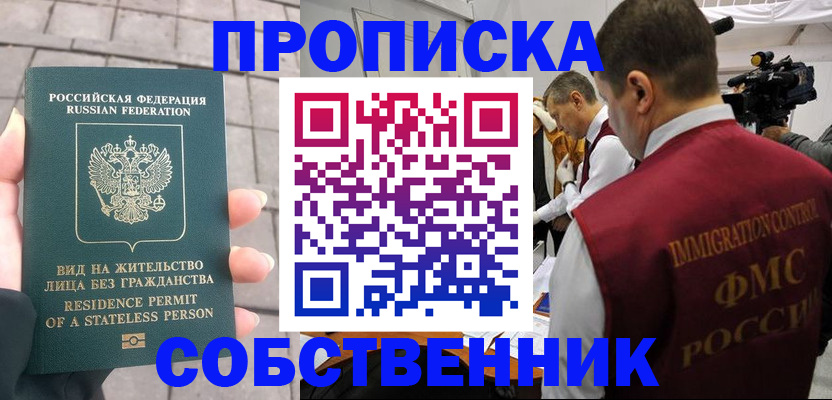 временная регистрация законно в Александровске