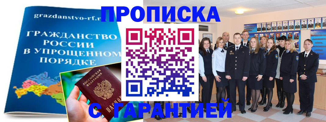 временная регистрация для всех в Александровске