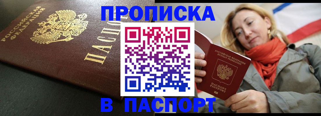 миграционный учет в Александровске